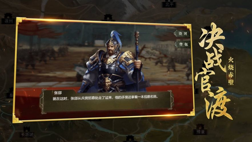 超凡三国之放置那三国游戏官方安卓版  v3.5.1