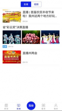 掌上红河截图2