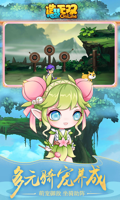 造梦无双破解版