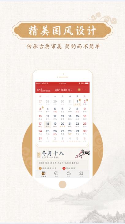 墨迹万年历.jpg