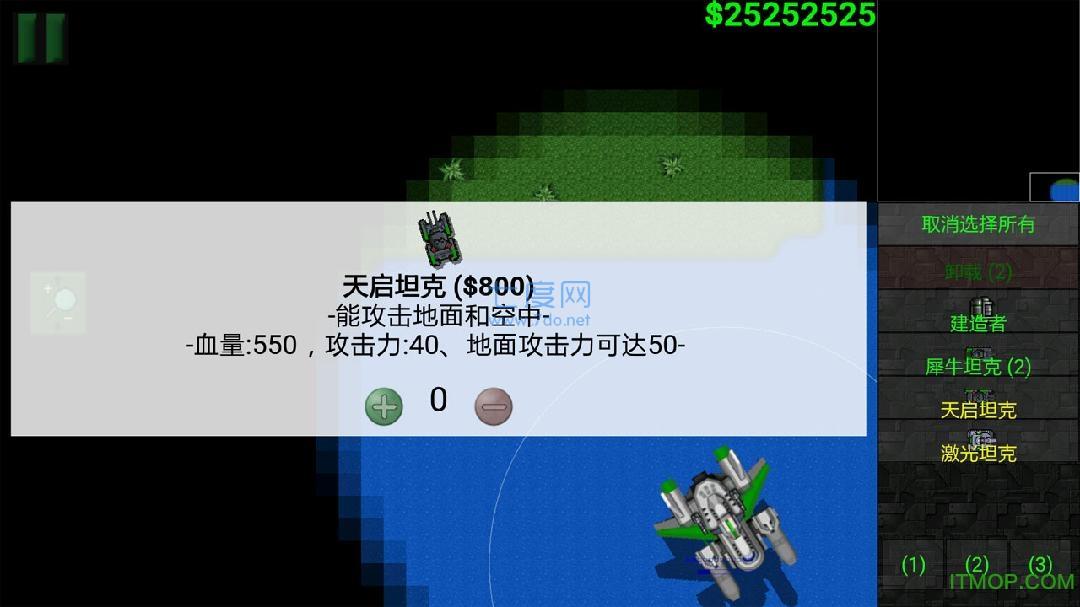铁锈战争莱顿科技无限金币版