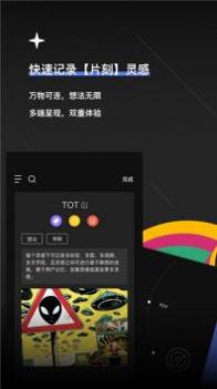 TOT Mobile截图2