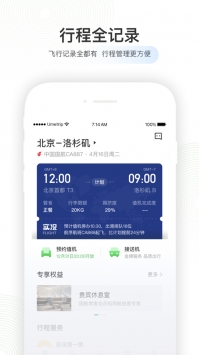 航旅纵横ios版 v3.1.5