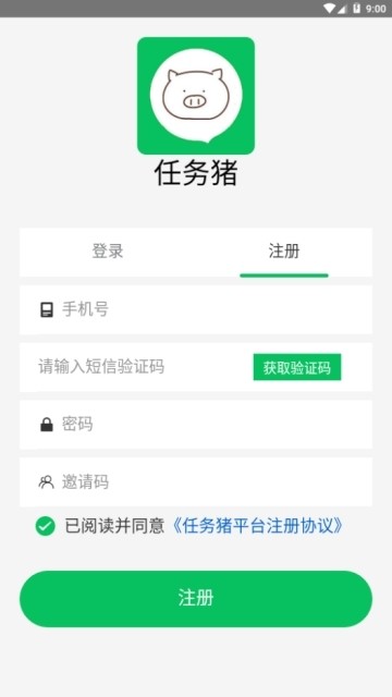任务猪辅助平台