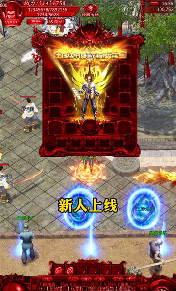 天龙传奇龙城决