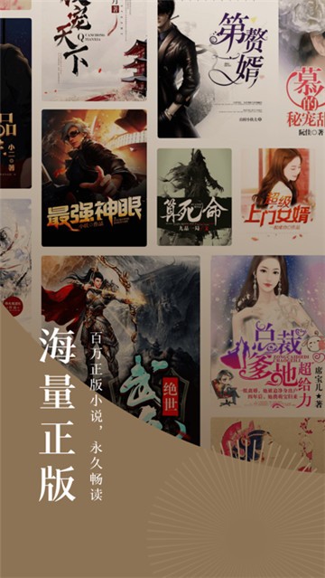 番茄免费小说 v1.2.0