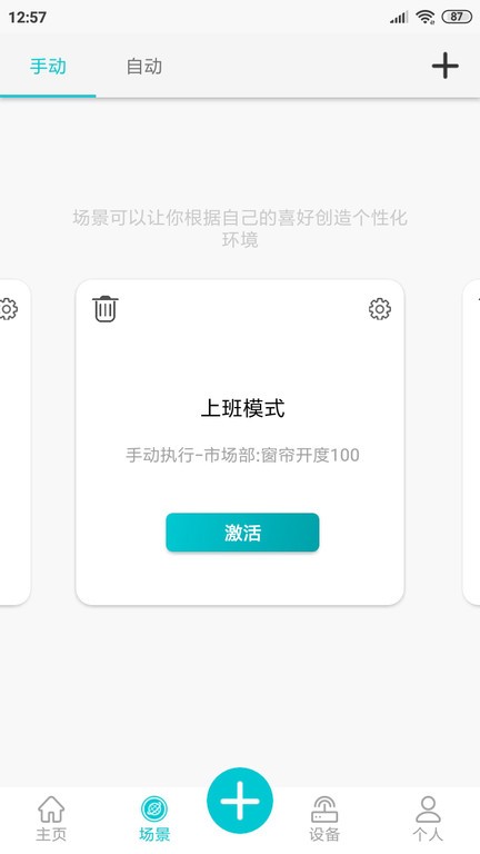 yuos智能家居截图0