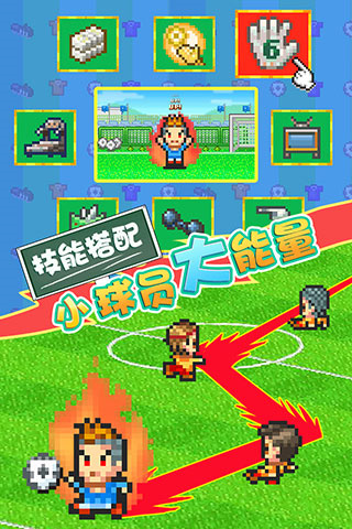 开罗冠军足球物语2汉化版 v2.2.1