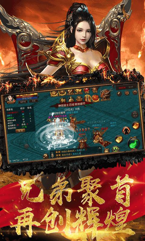 盛世龙城之刀刀烈火截图1