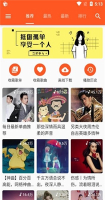 飞乐音乐截图1