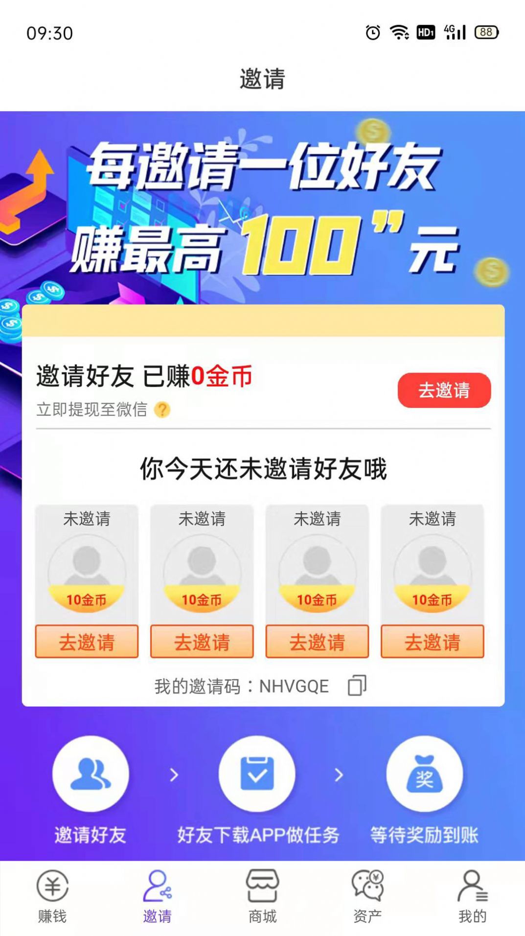 点点汇购购物app官方版 截图0