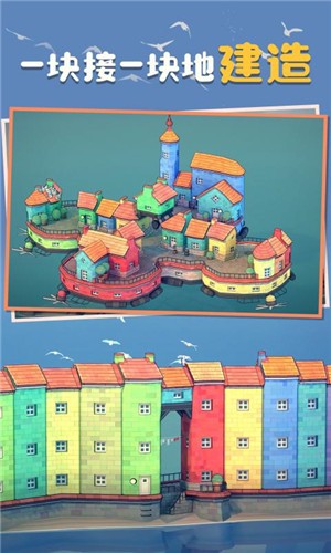 小镇沙盒  v1.0.0