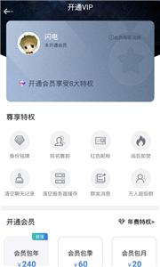 思语截图1