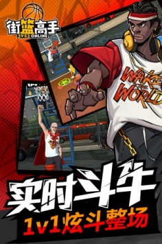 街篮高手H5 v3.1.5