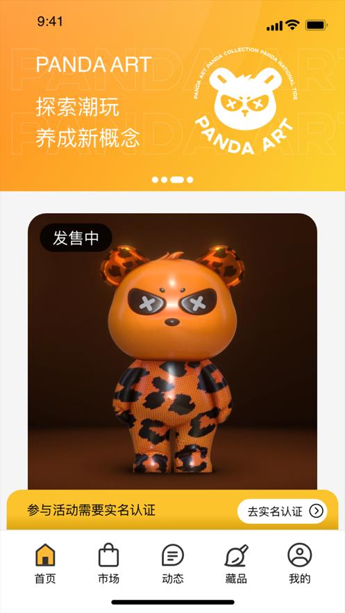 熊猫艺术.jpg