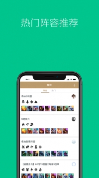 云顶助手ios版截图0