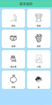 荧光画画截图1