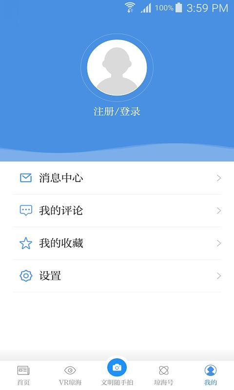 琼海发布  v1.02