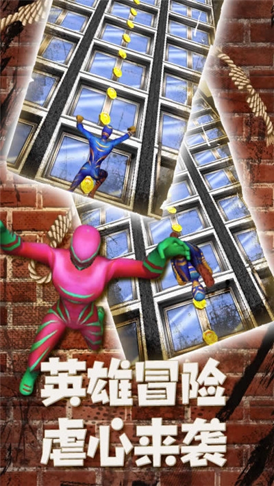 蜘蛛英雄攀岩3D截图1