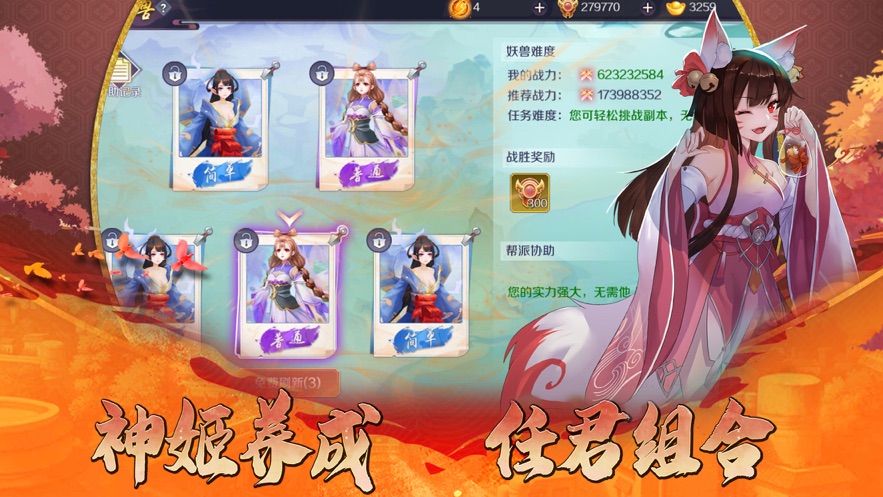 妖姬帝国