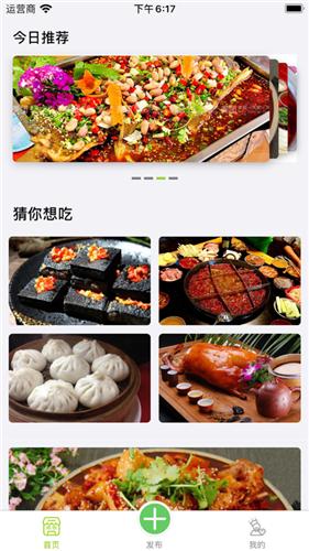 好食物