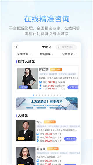 51大师兄截图1