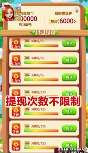 消除小镇截图1
