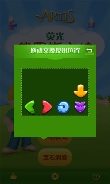 荧光俄罗斯方块截图3