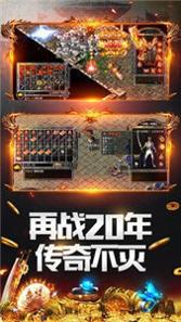 决战沙城英雄版截图2