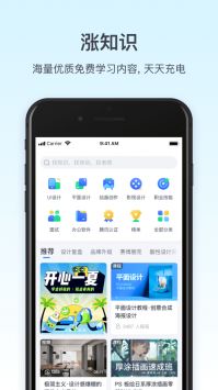 腾讯课堂手机 v2.0.5