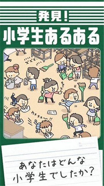 发现小学生常有的实例截图1