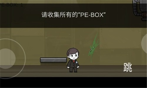脑叶公司手机版截图1