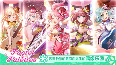 少女乐园派对国服截图1