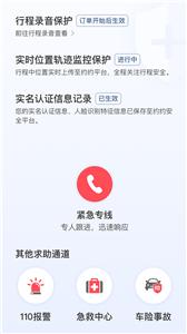 铁航专车司机端