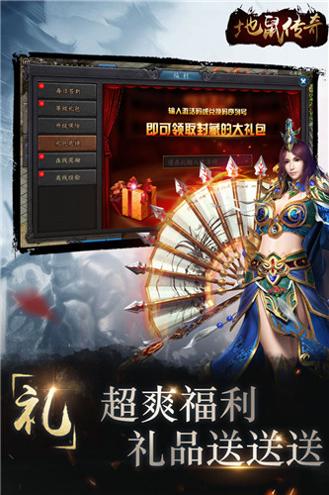 地鼠传奇截图2
