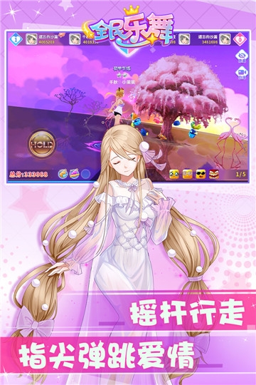 全民乐舞变态版截图3