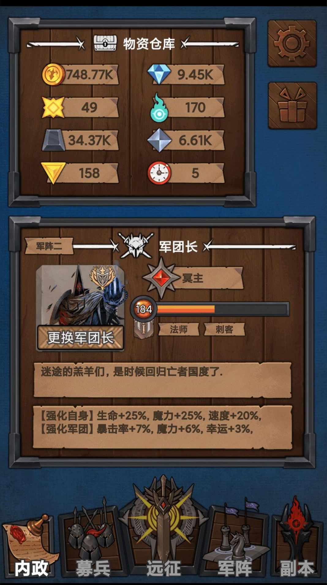 魔法军队游戏安卓版下载（MagicArmy）图片1