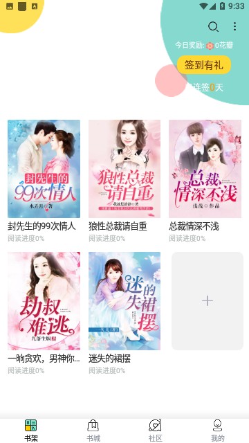 畅玩阅小说  v3.4.6