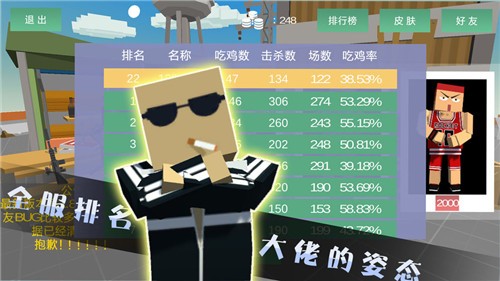 方块大逃杀截图0