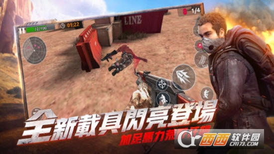 全民枪战射击