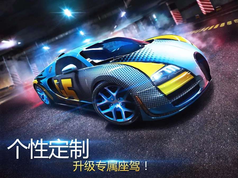 狂野飙车8最新版安卓5.5.1a免费金币下载安装  v5.1.4