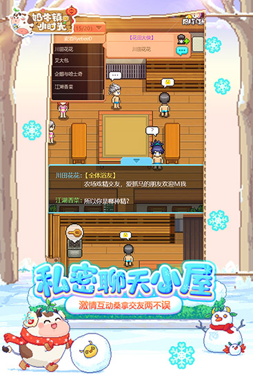 奶牛镇的小时光九游版 v2.2.4