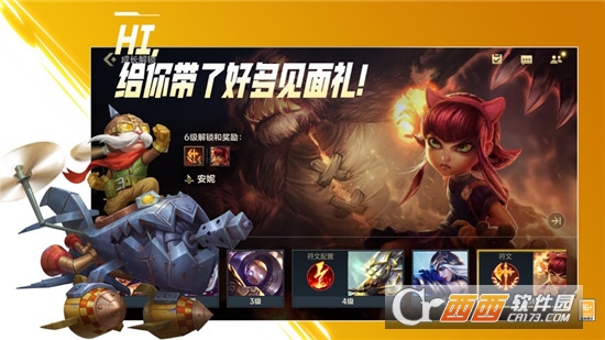 LOL英雄联盟手游新加坡服公测版截图3