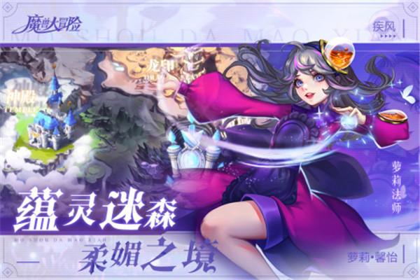 魔兽大冒险九游版
