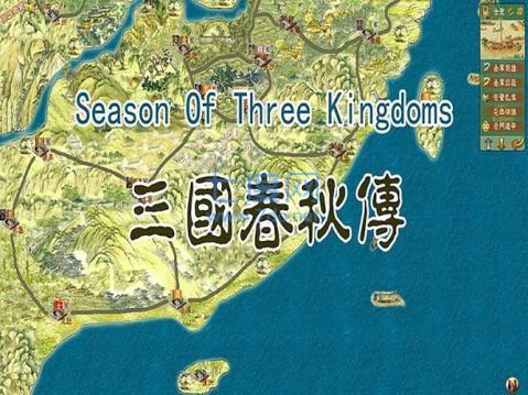 三国春秋传旧版本