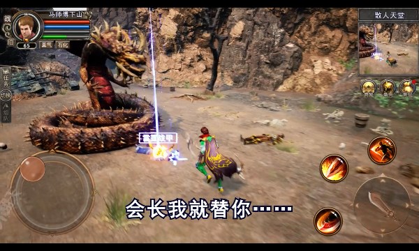 高爆玛法3D手游官方正式版图片1