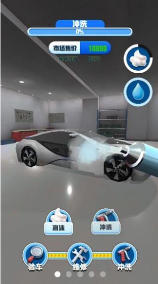 做个良心车商游戏官方版  v5.0.3