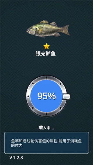 钓鱼锦标赛  v1.2.8