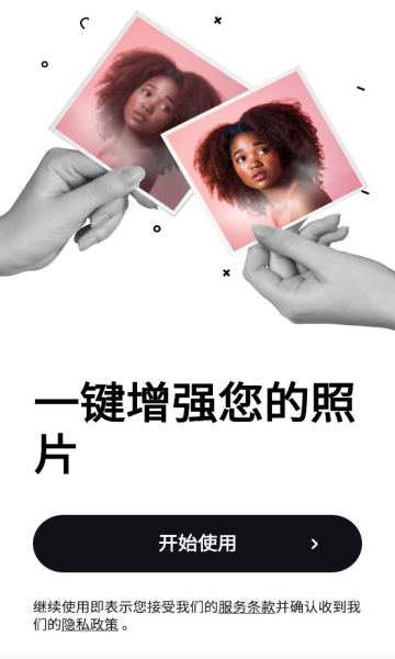 Remini中文版