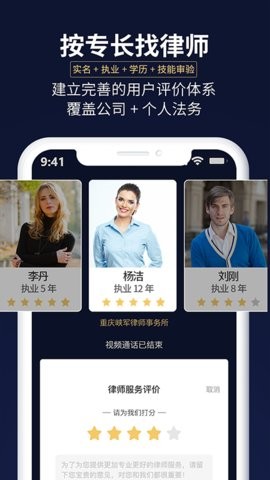 全民法务截图0